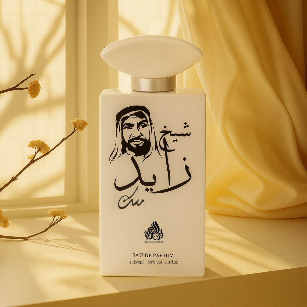 Perfume bottle with Arabic text on a yellow background